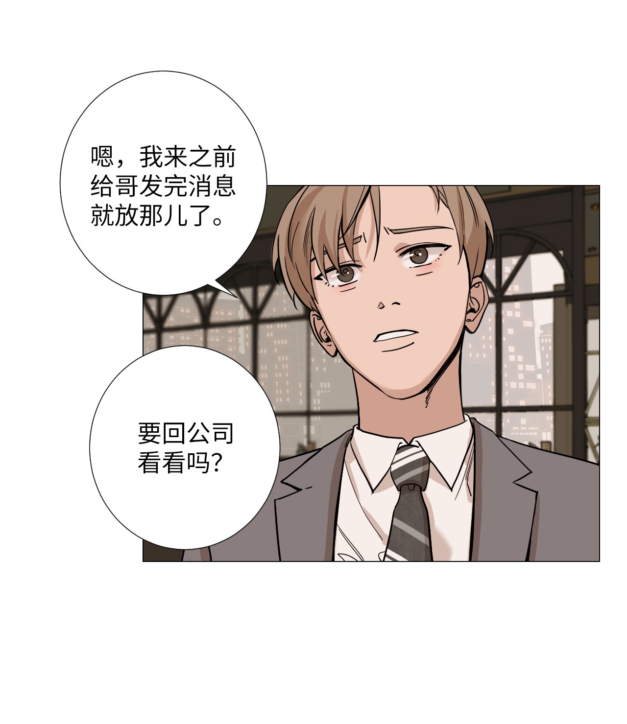 我的秀赫08 不要逞强