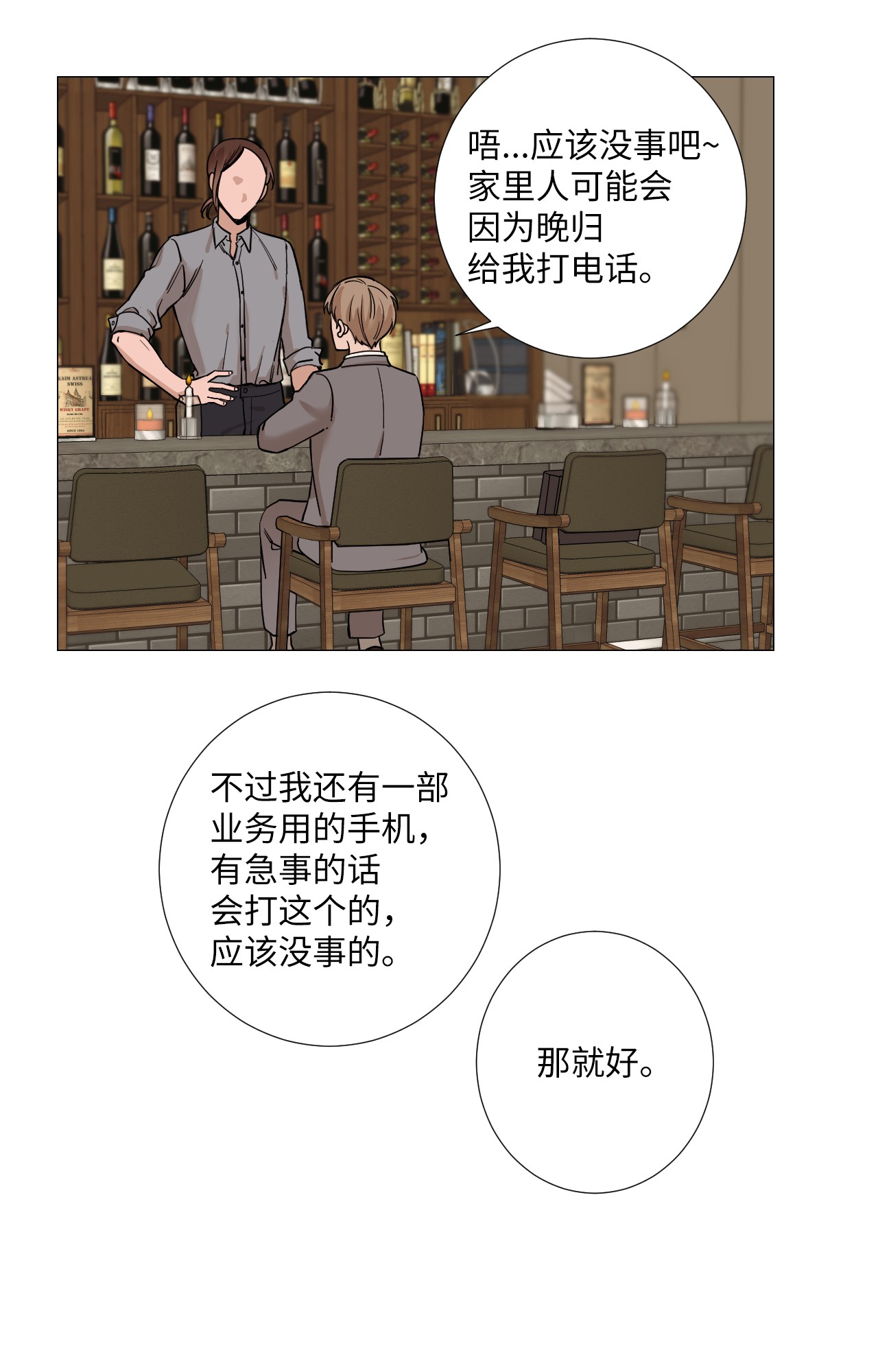 我的秀赫08 不要逞强