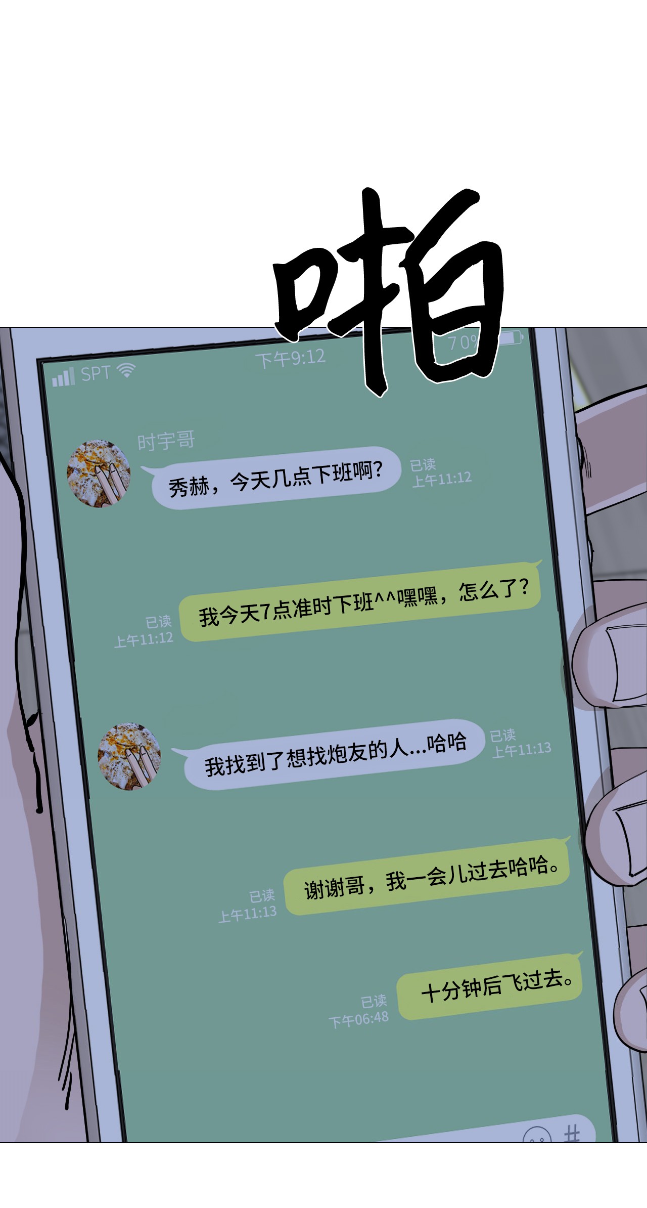 我的秀赫09 我开玩笑的