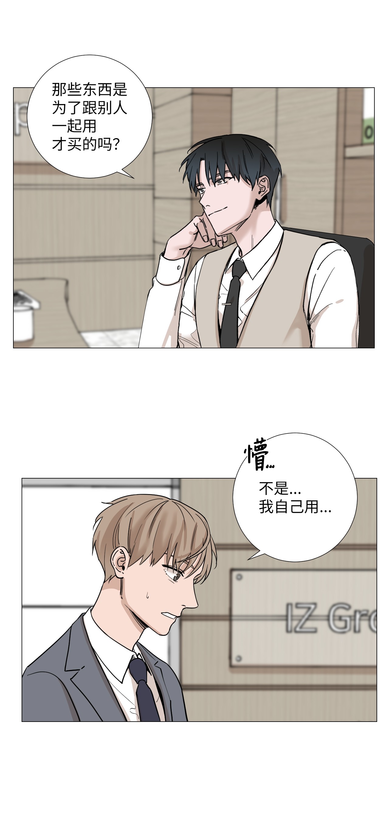 我的秀赫10 配合我