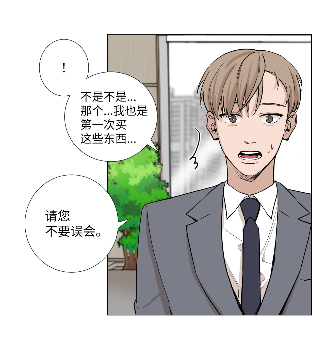 我的秀赫10 配合我