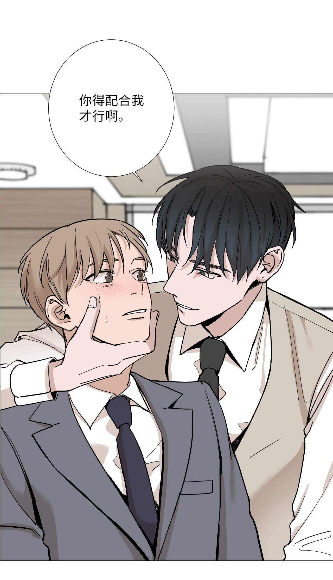 我的秀赫10 配合我