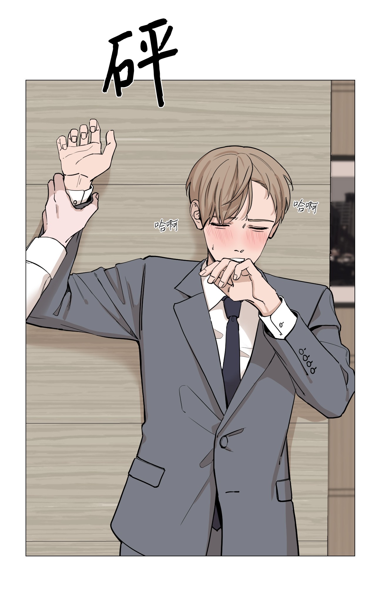 我的秀赫10 配合我