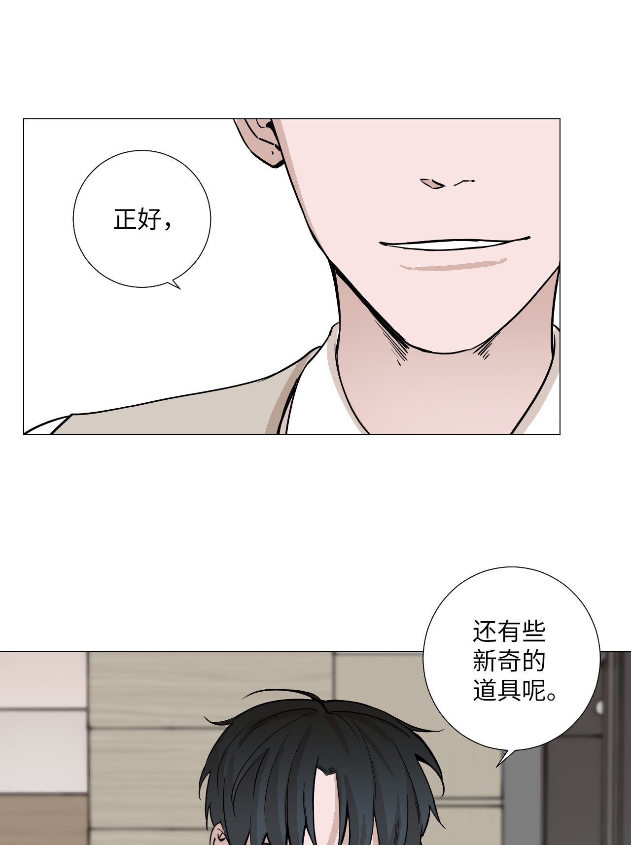 我的秀赫10 配合我