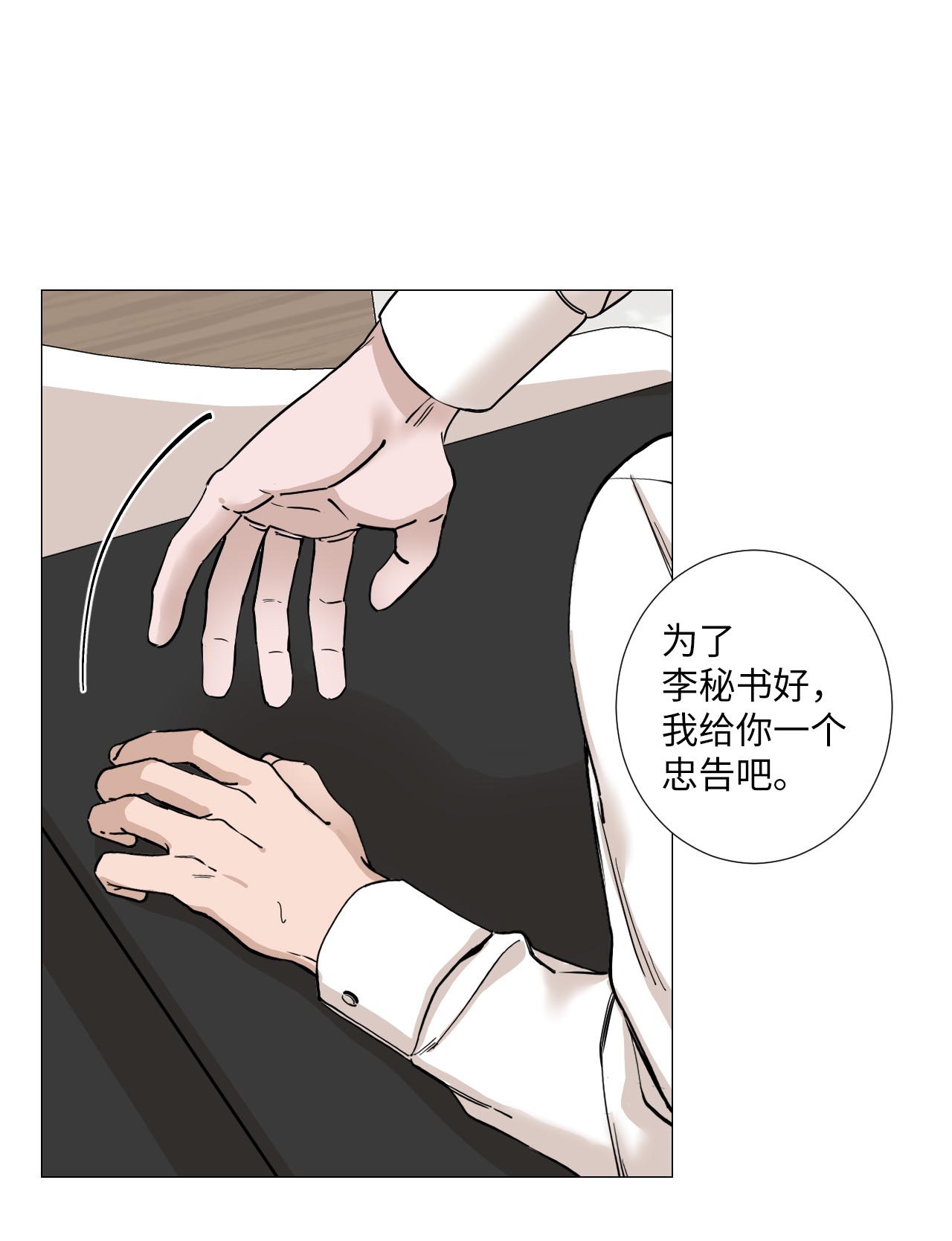 我的秀赫11 生病发烧