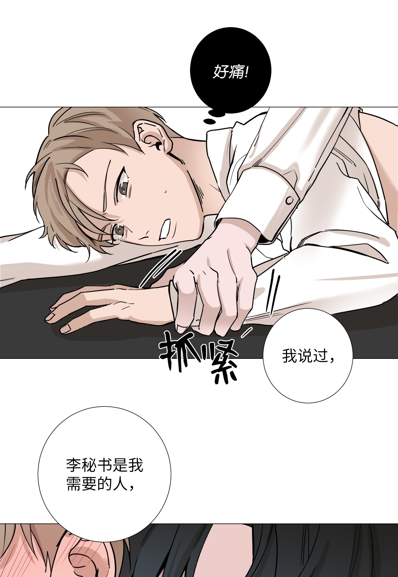 我的秀赫11 生病发烧