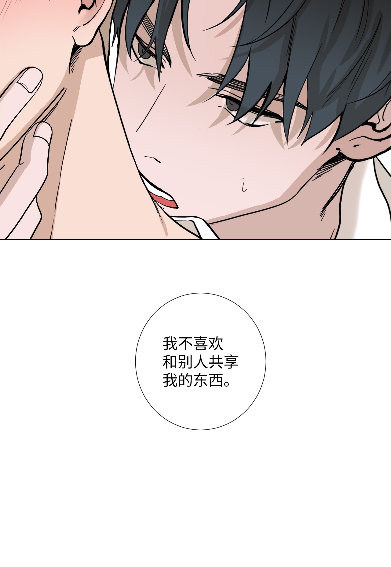我的秀赫11 生病发烧