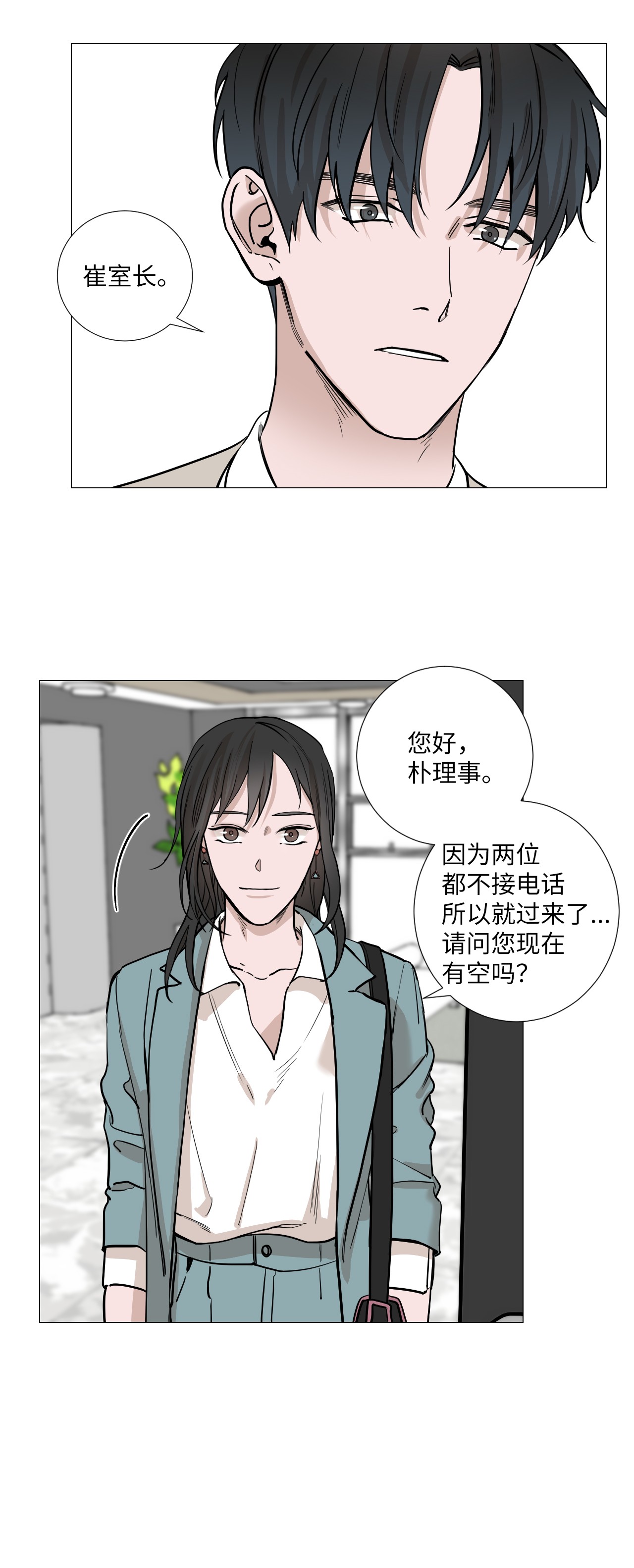 我的秀赫11 生病发烧