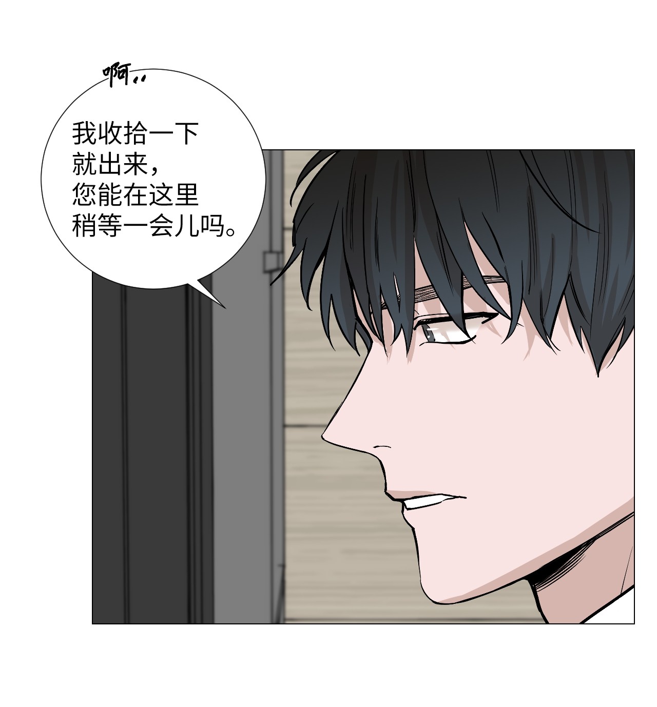 我的秀赫11 生病发烧