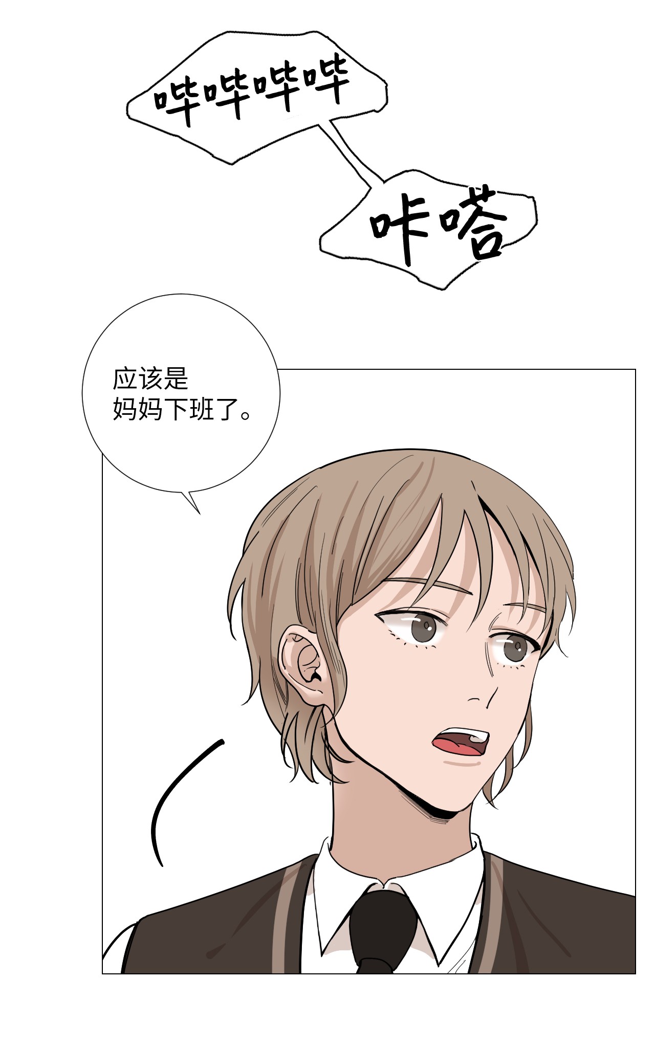 我的秀赫11 生病发烧