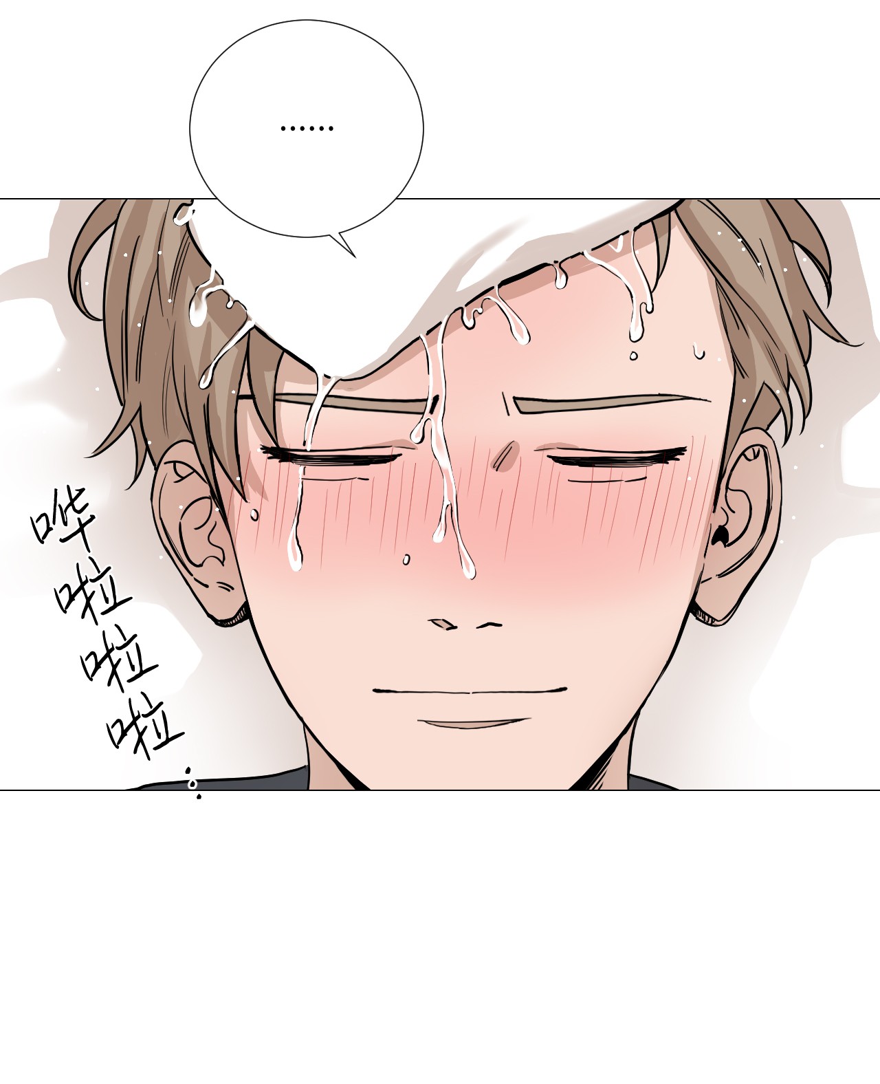 我的秀赫11 生病发烧