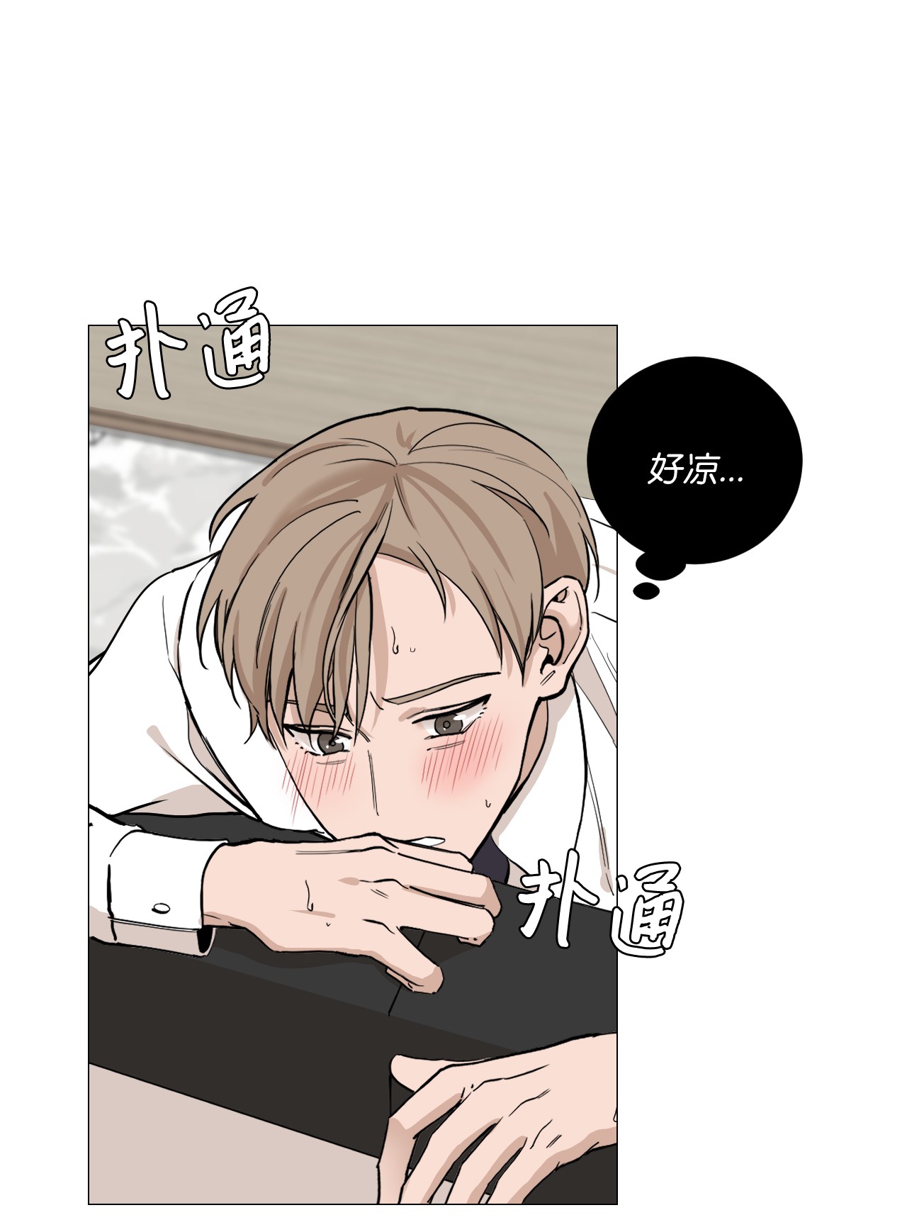 我的秀赫11 生病发烧