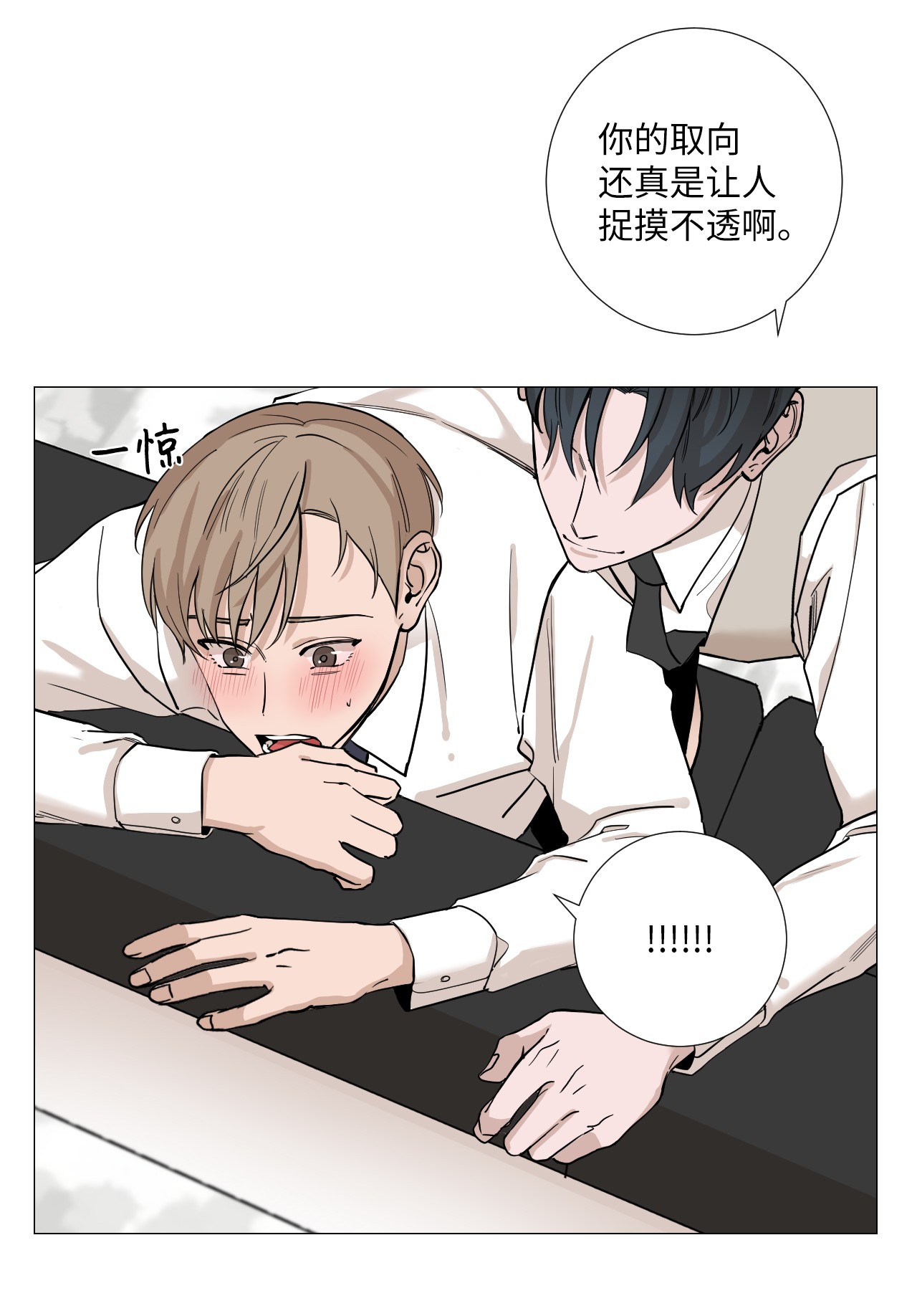 我的秀赫11 生病发烧