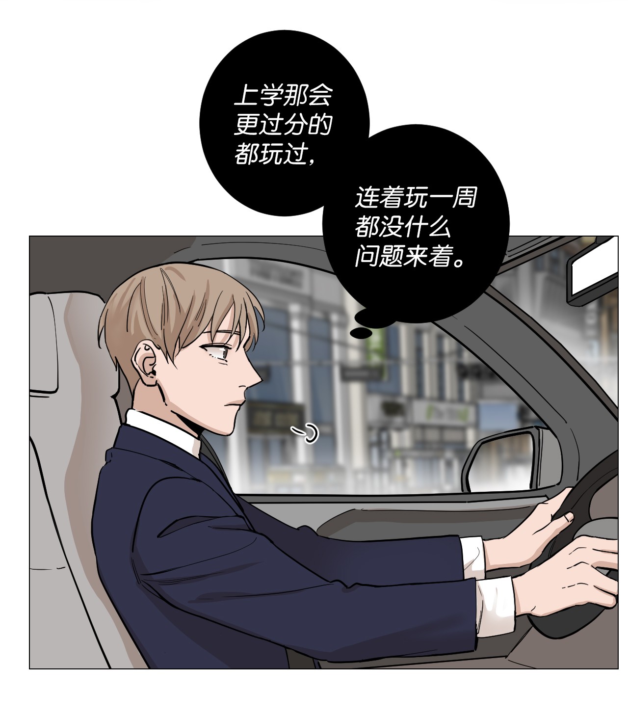 我的秀赫12 离家出走