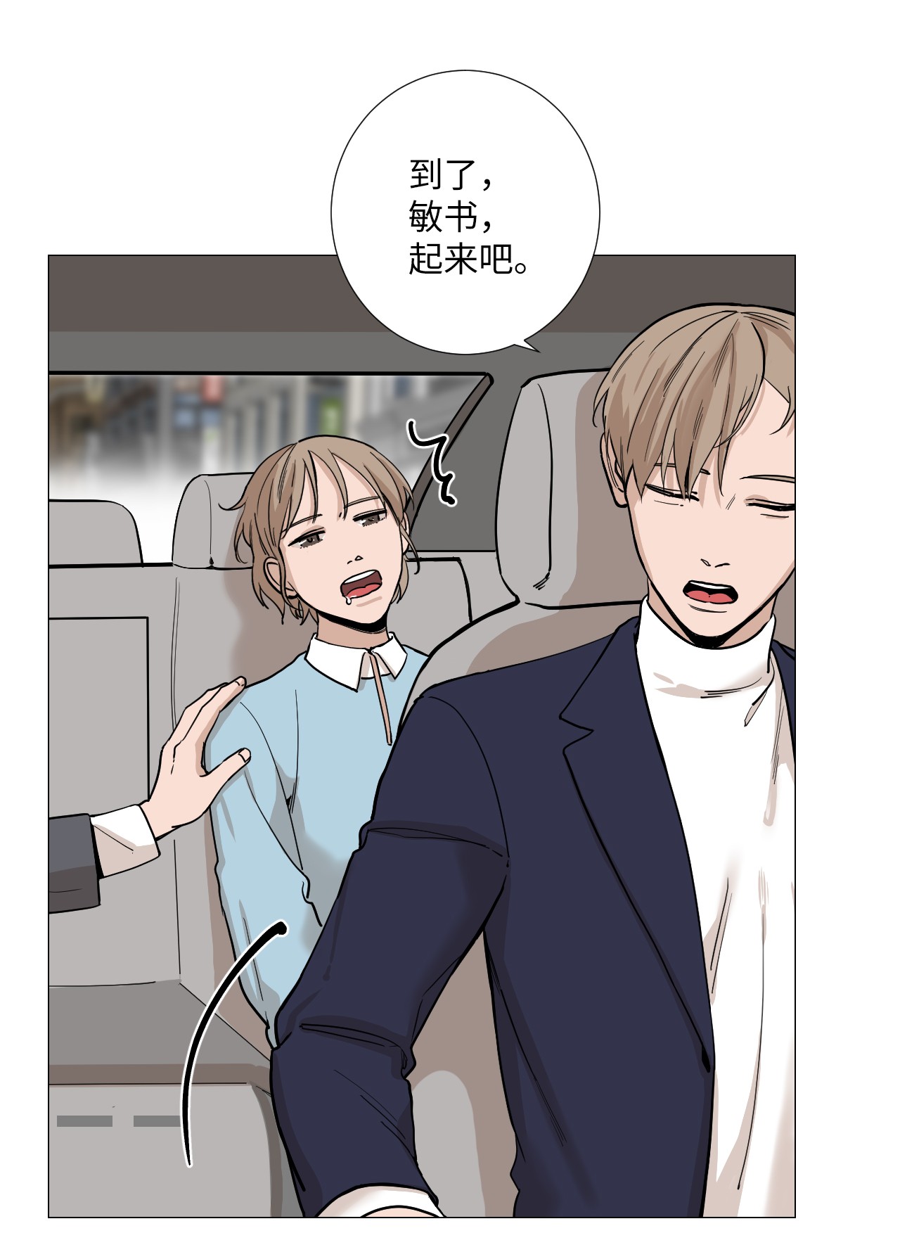 我的秀赫12 离家出走