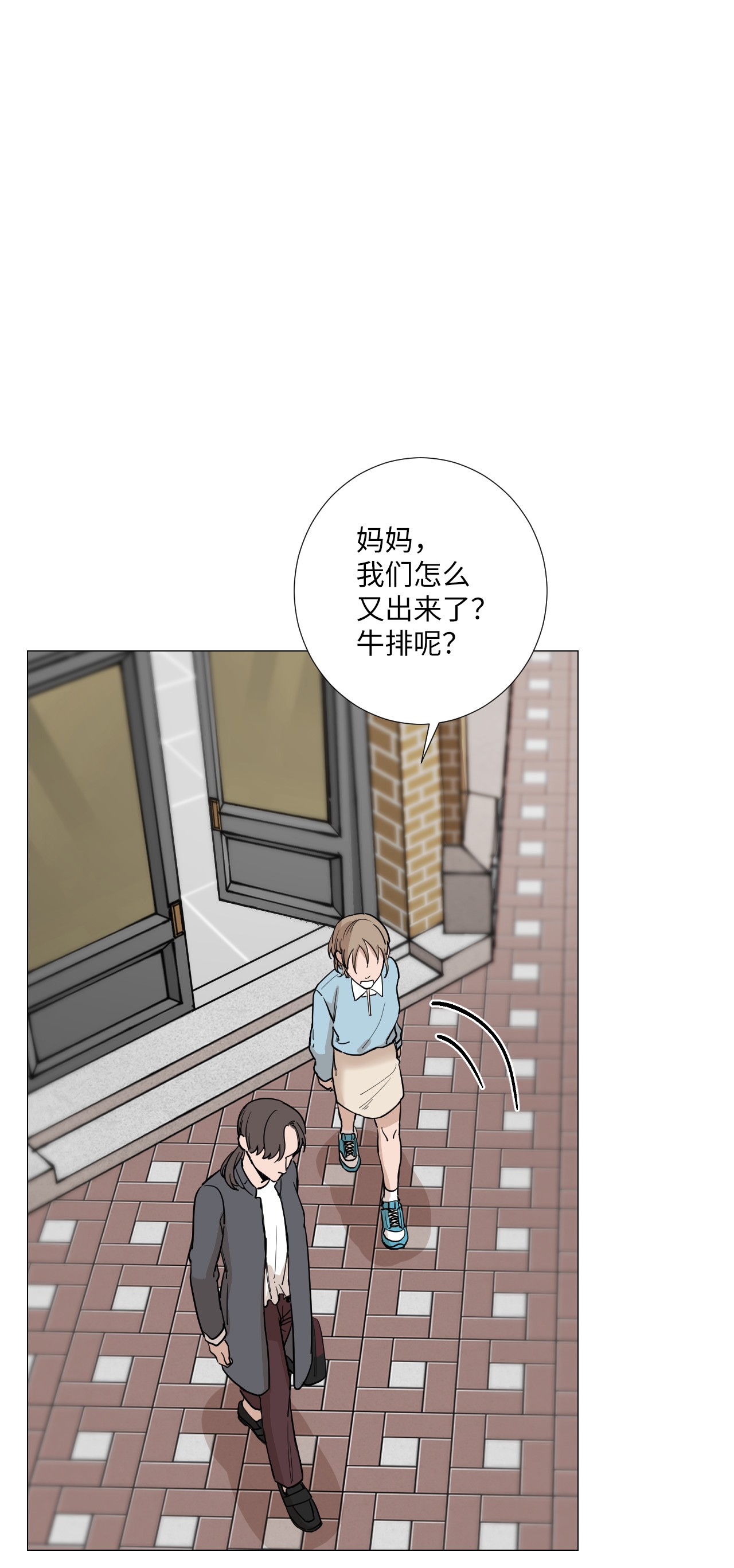 我的秀赫12 离家出走
