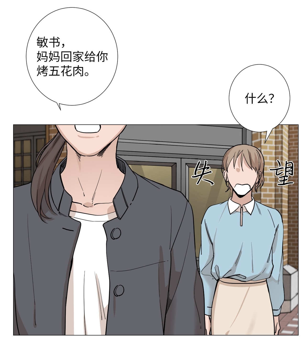 我的秀赫12 离家出走
