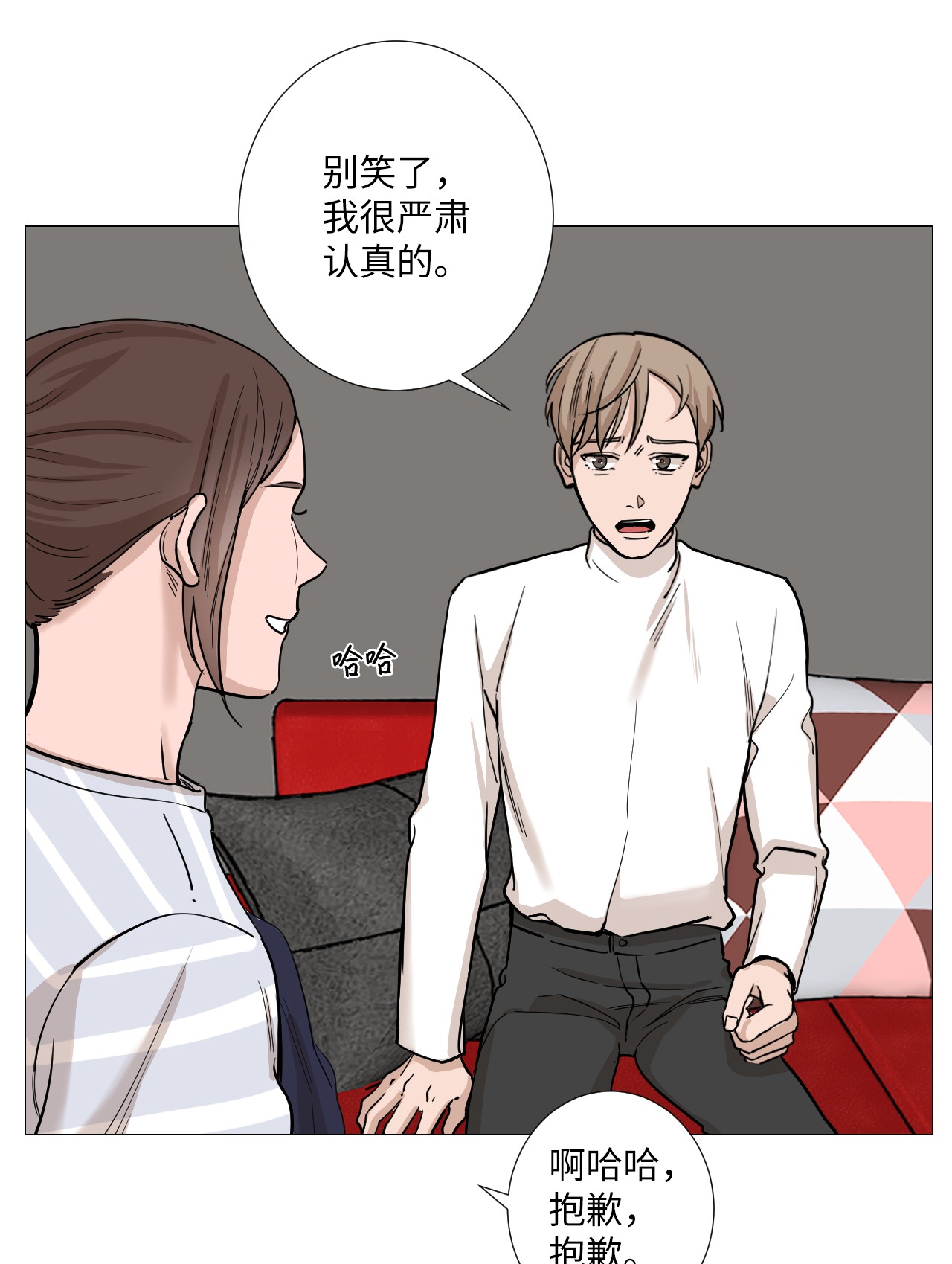 我的秀赫12 离家出走