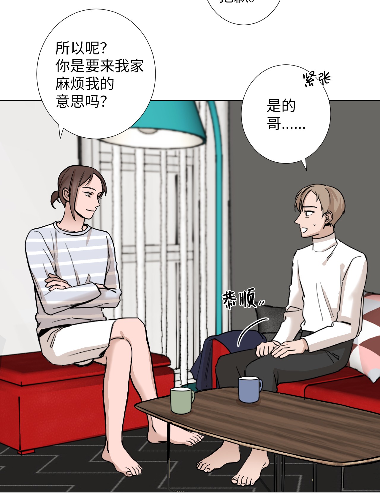 我的秀赫12 离家出走