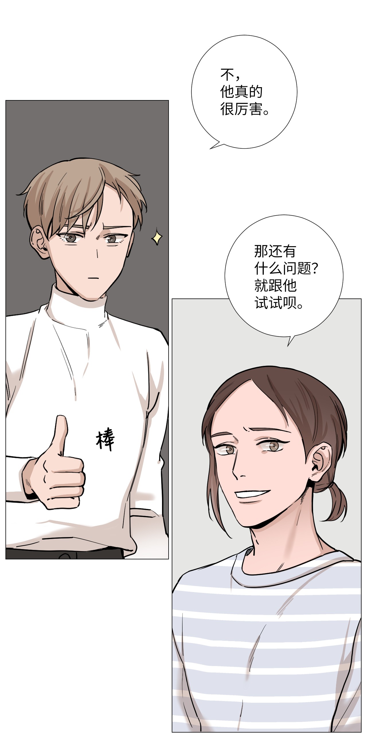 我的秀赫12 离家出走