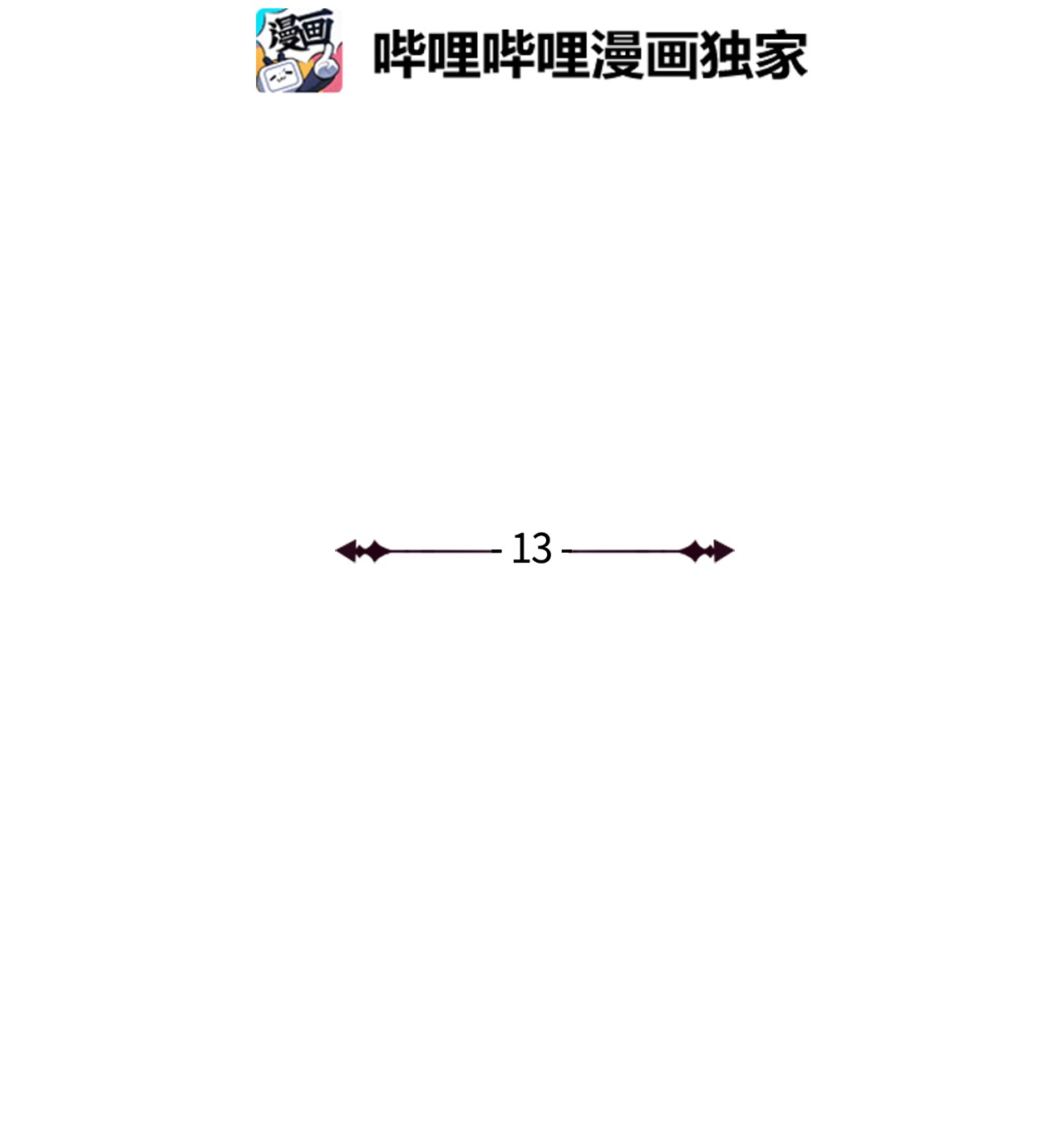 我的秀赫13 送伞