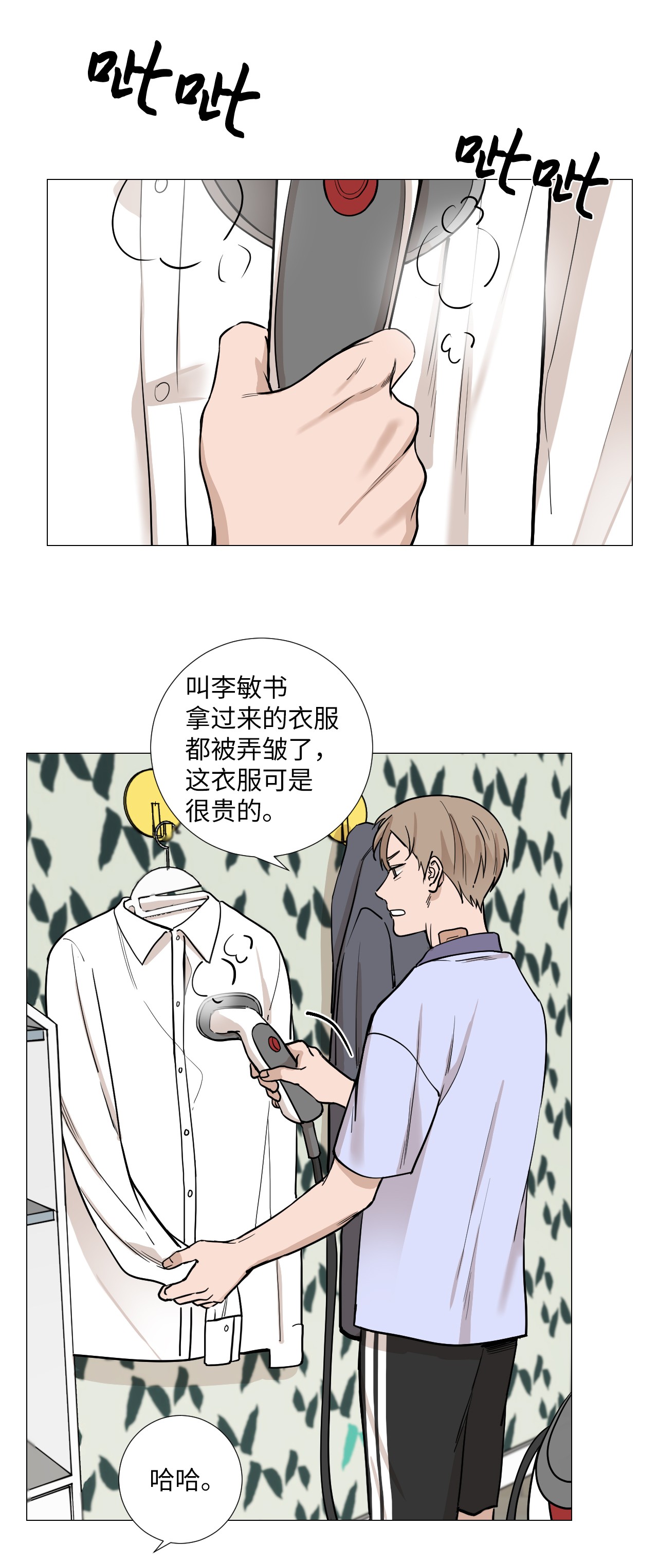 我的秀赫13 送伞