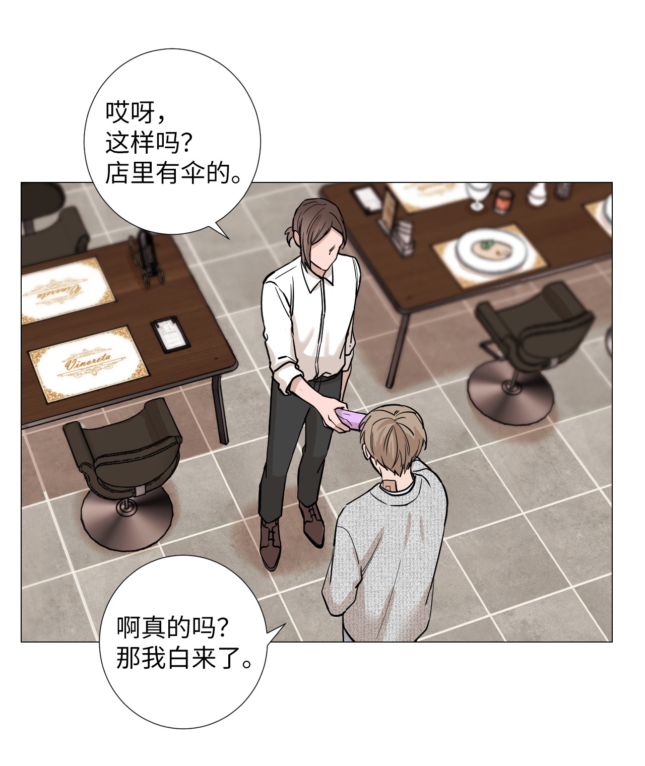 我的秀赫13 送伞