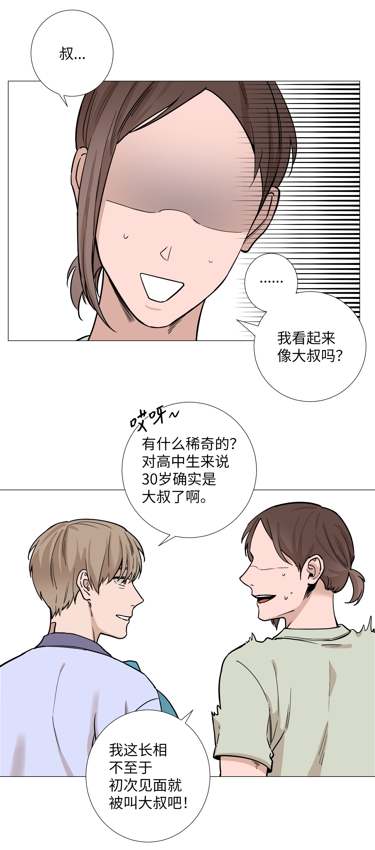 我的秀赫13 送伞