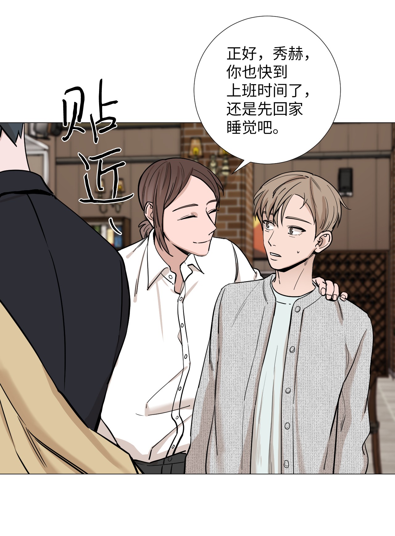 我的秀赫14 愉快地迟到