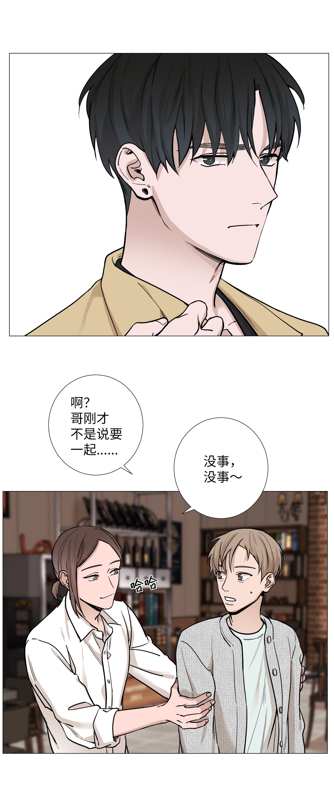 我的秀赫14 愉快地迟到