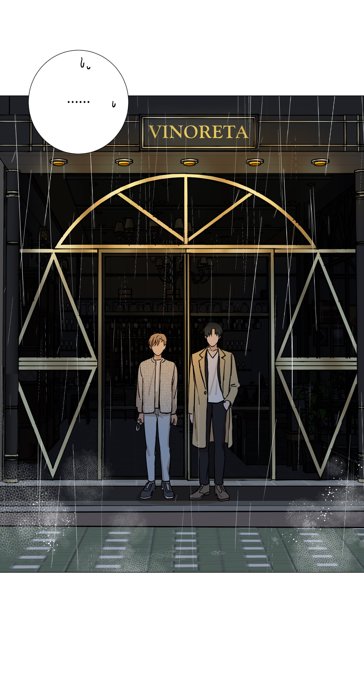 我的秀赫14 愉快地迟到