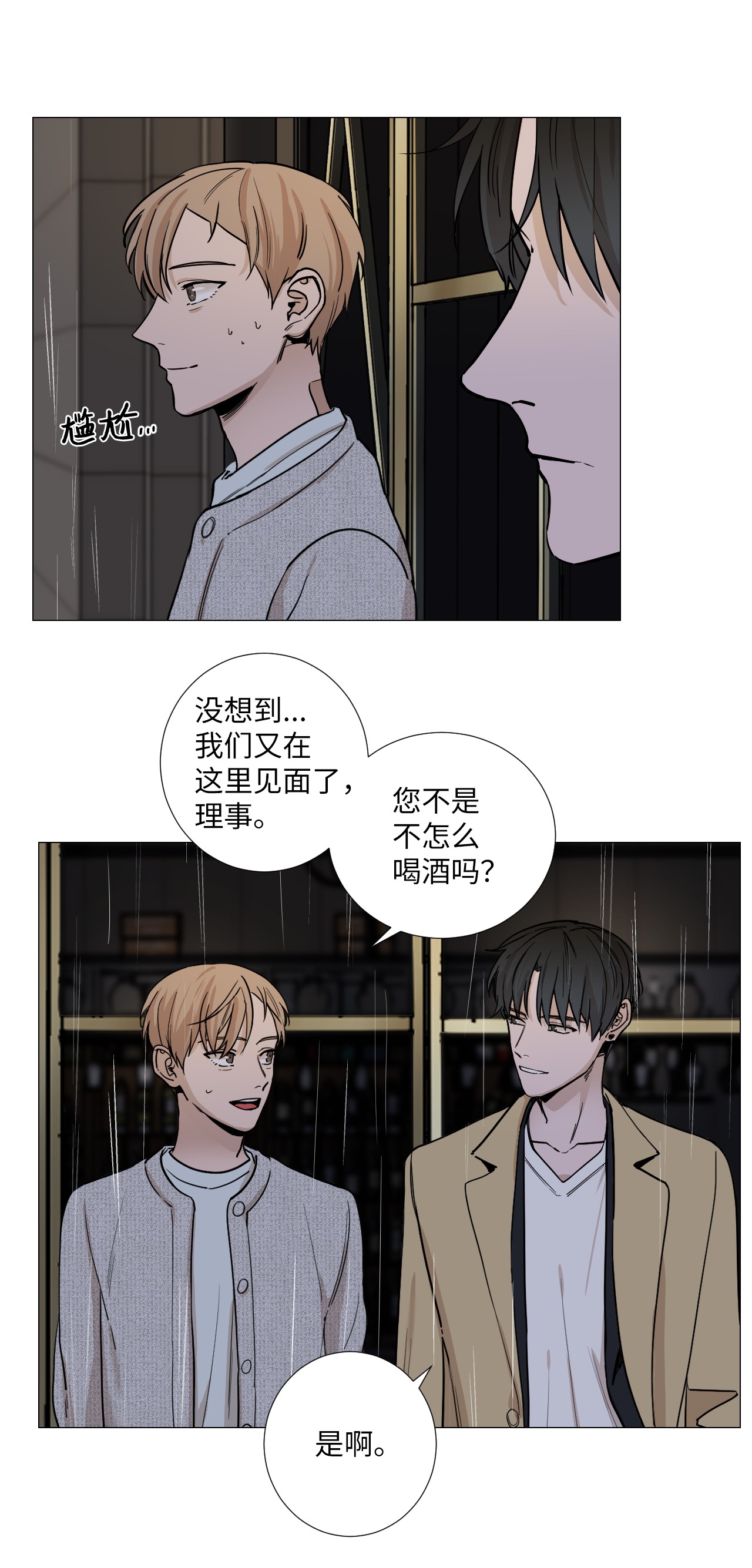 我的秀赫14 愉快地迟到