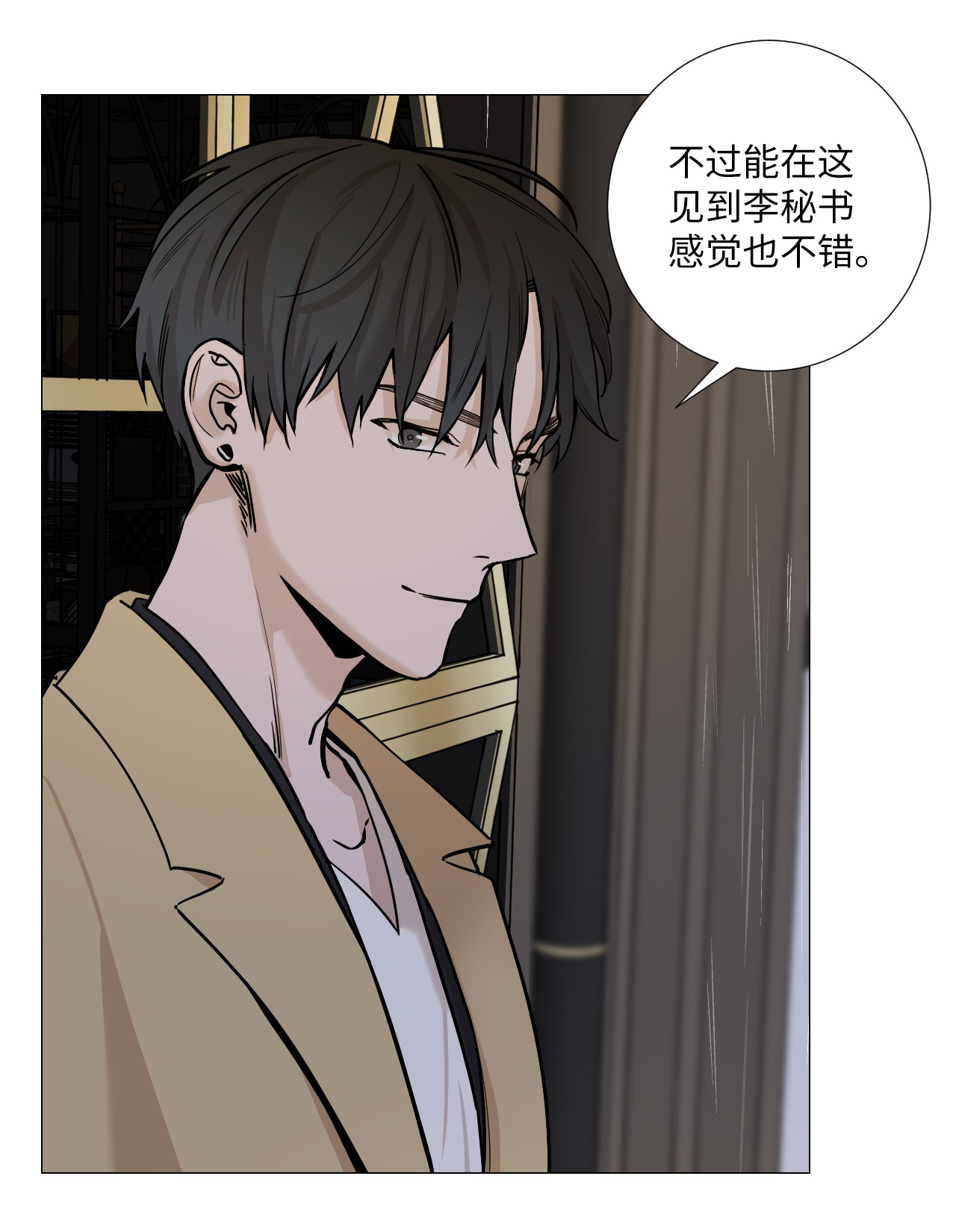 我的秀赫14 愉快地迟到