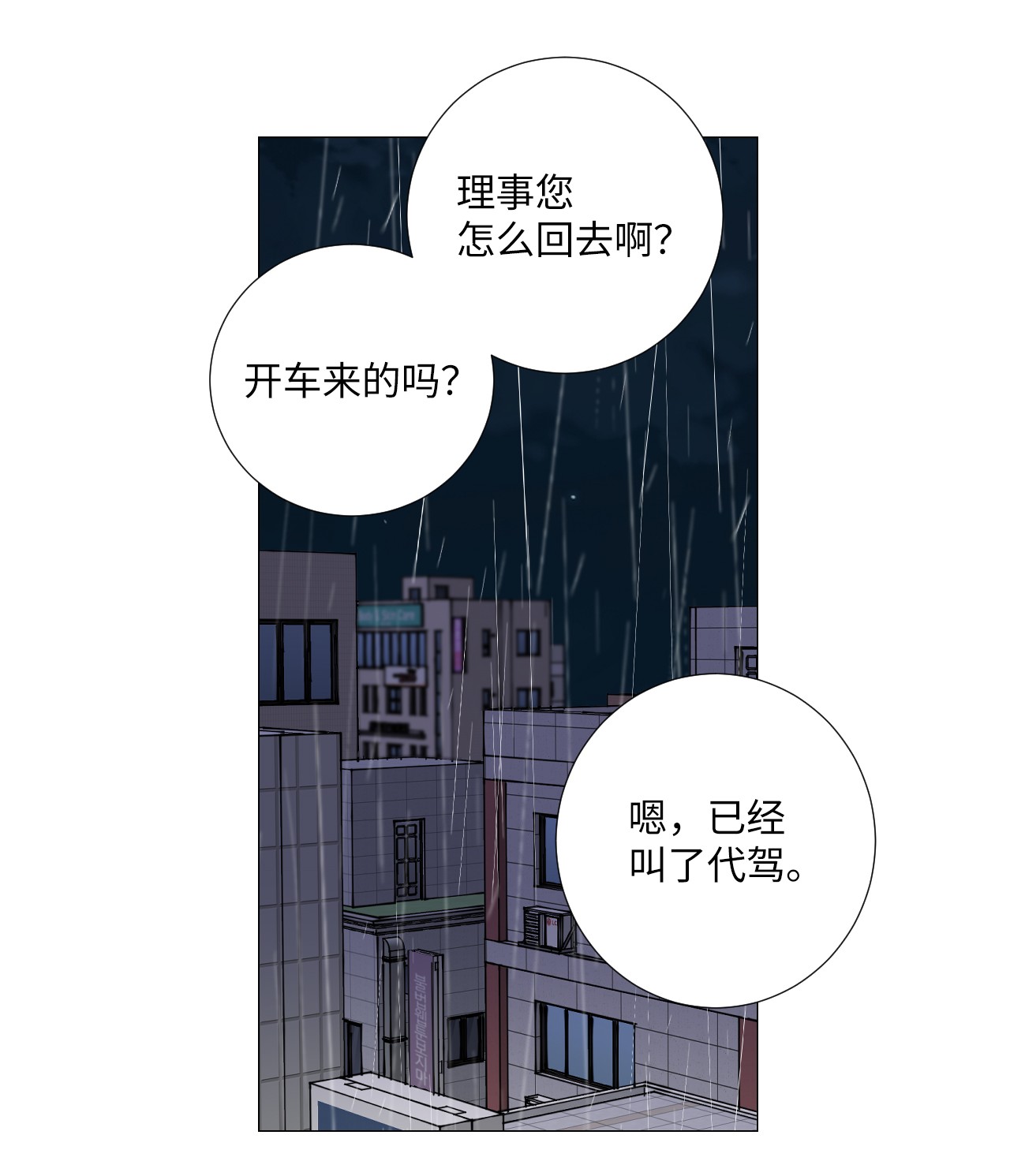 我的秀赫14 愉快地迟到