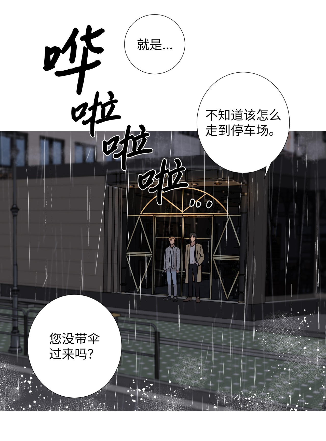 我的秀赫14 愉快地迟到