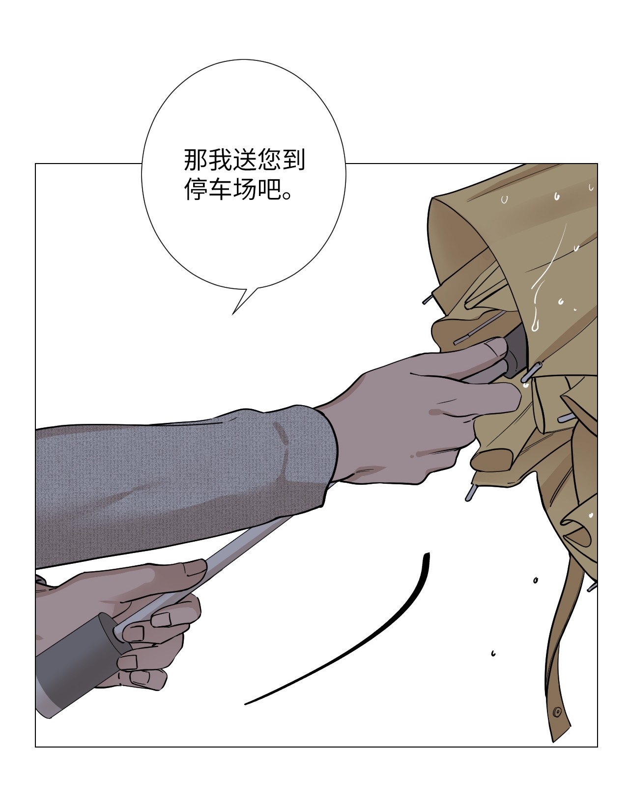 我的秀赫14 愉快地迟到