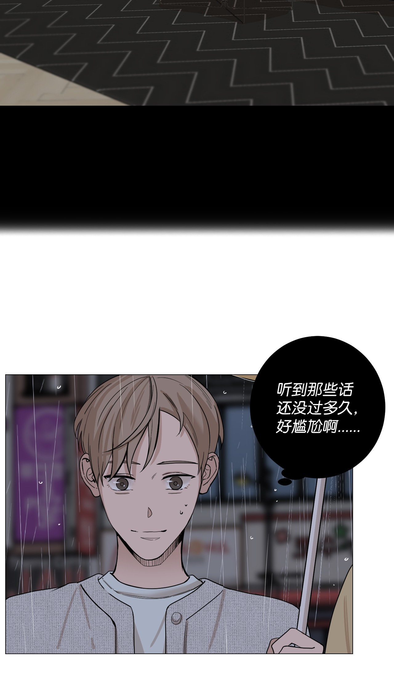 我的秀赫14 愉快地迟到