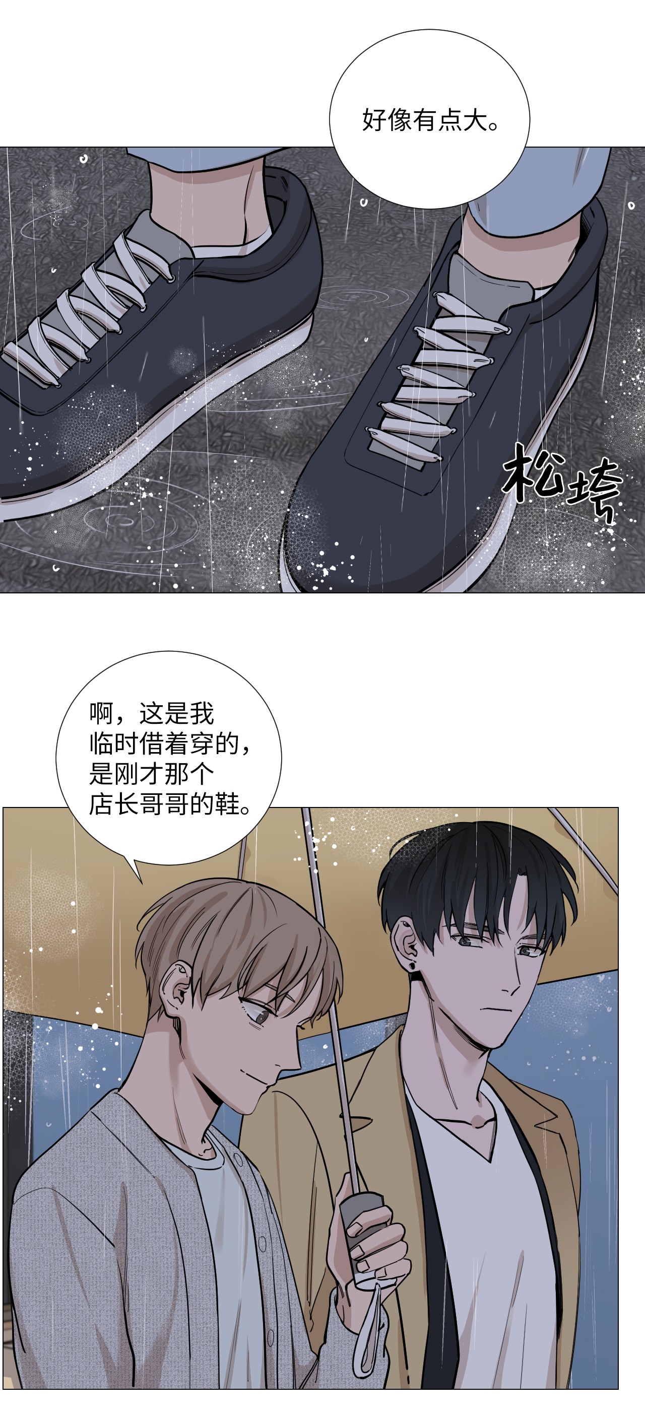 我的秀赫14 愉快地迟到