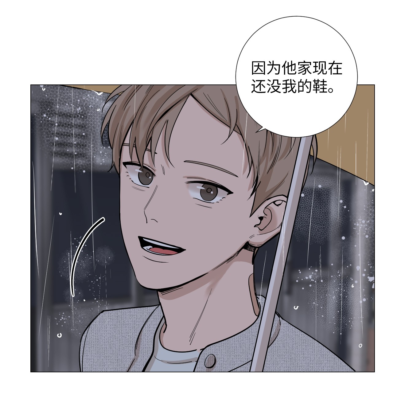 我的秀赫14 愉快地迟到