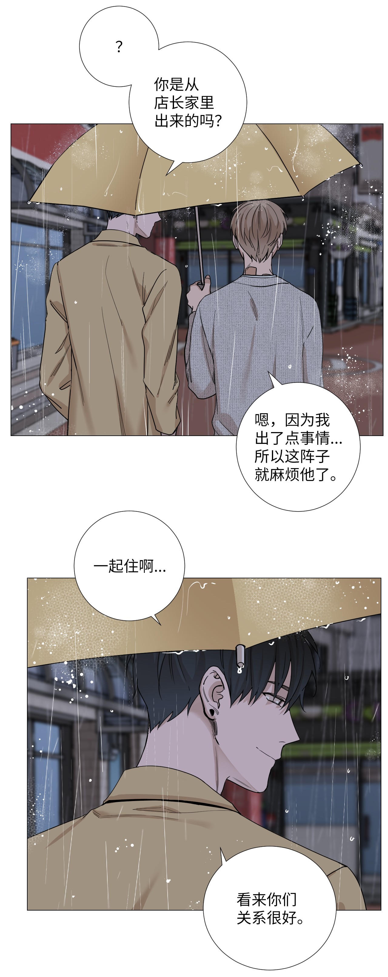 我的秀赫14 愉快地迟到