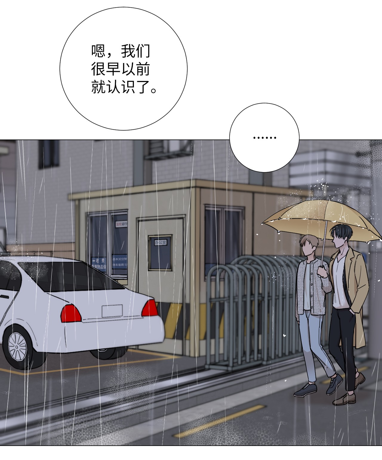 我的秀赫14 愉快地迟到