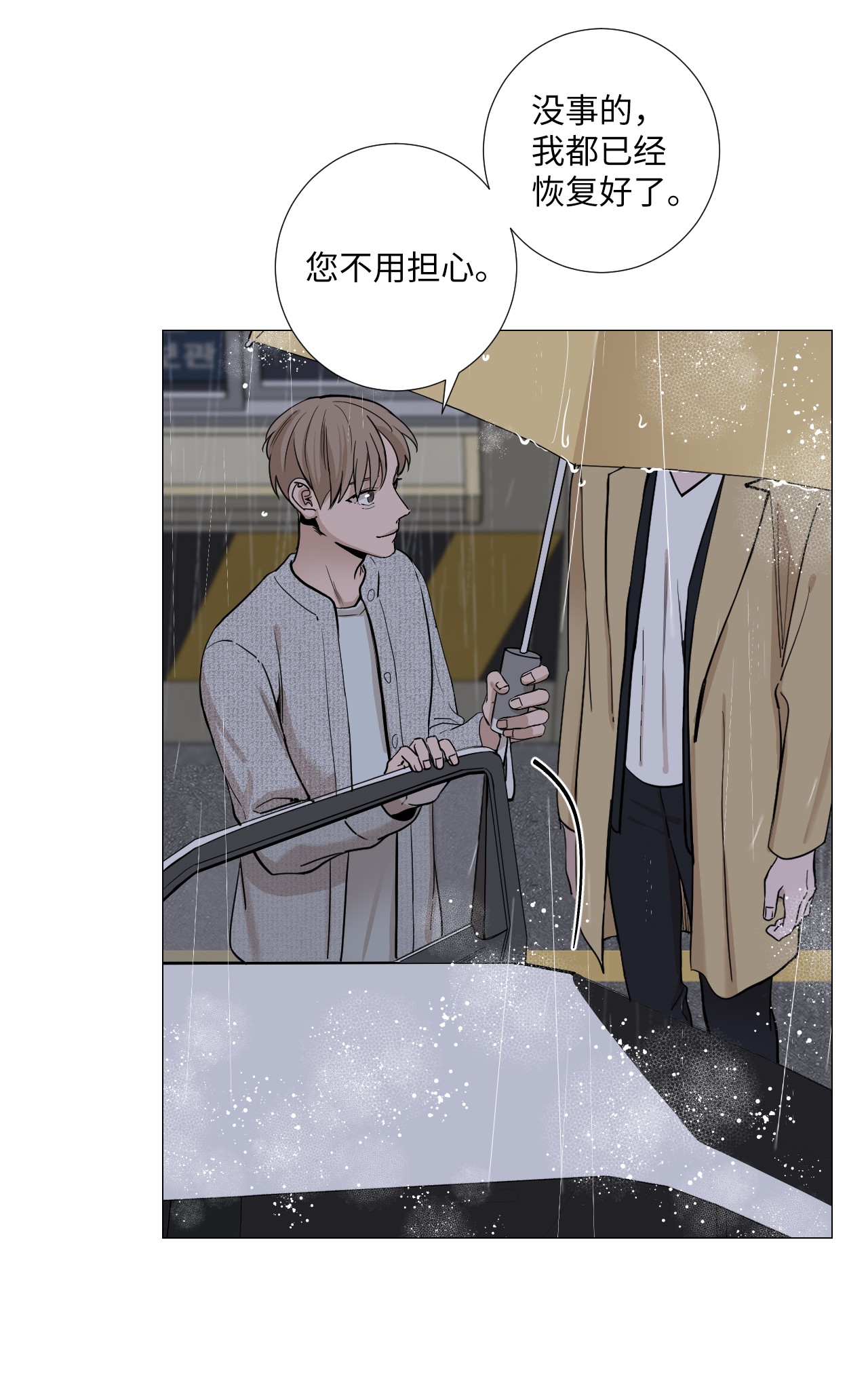 我的秀赫14 愉快地迟到