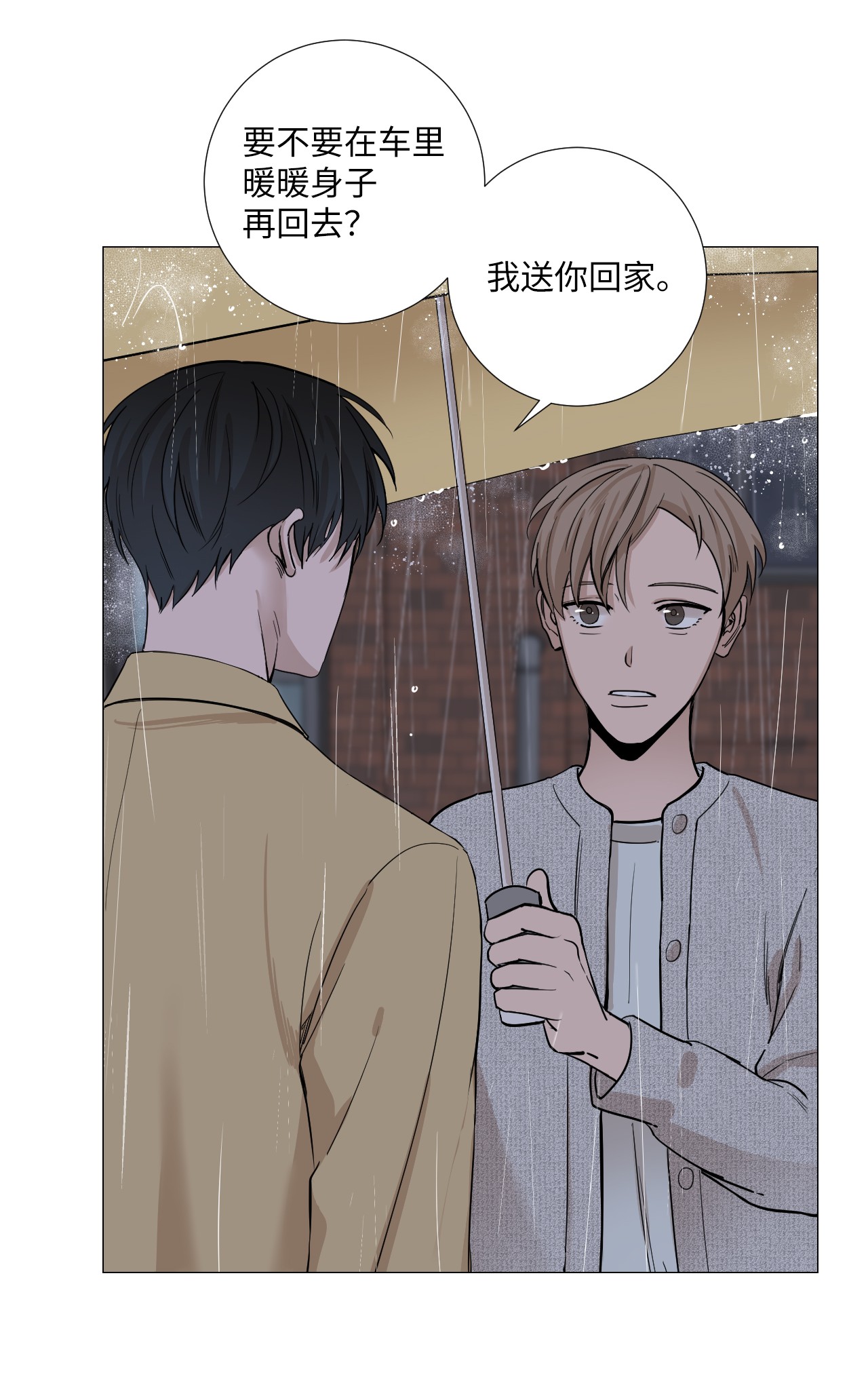 我的秀赫14 愉快地迟到