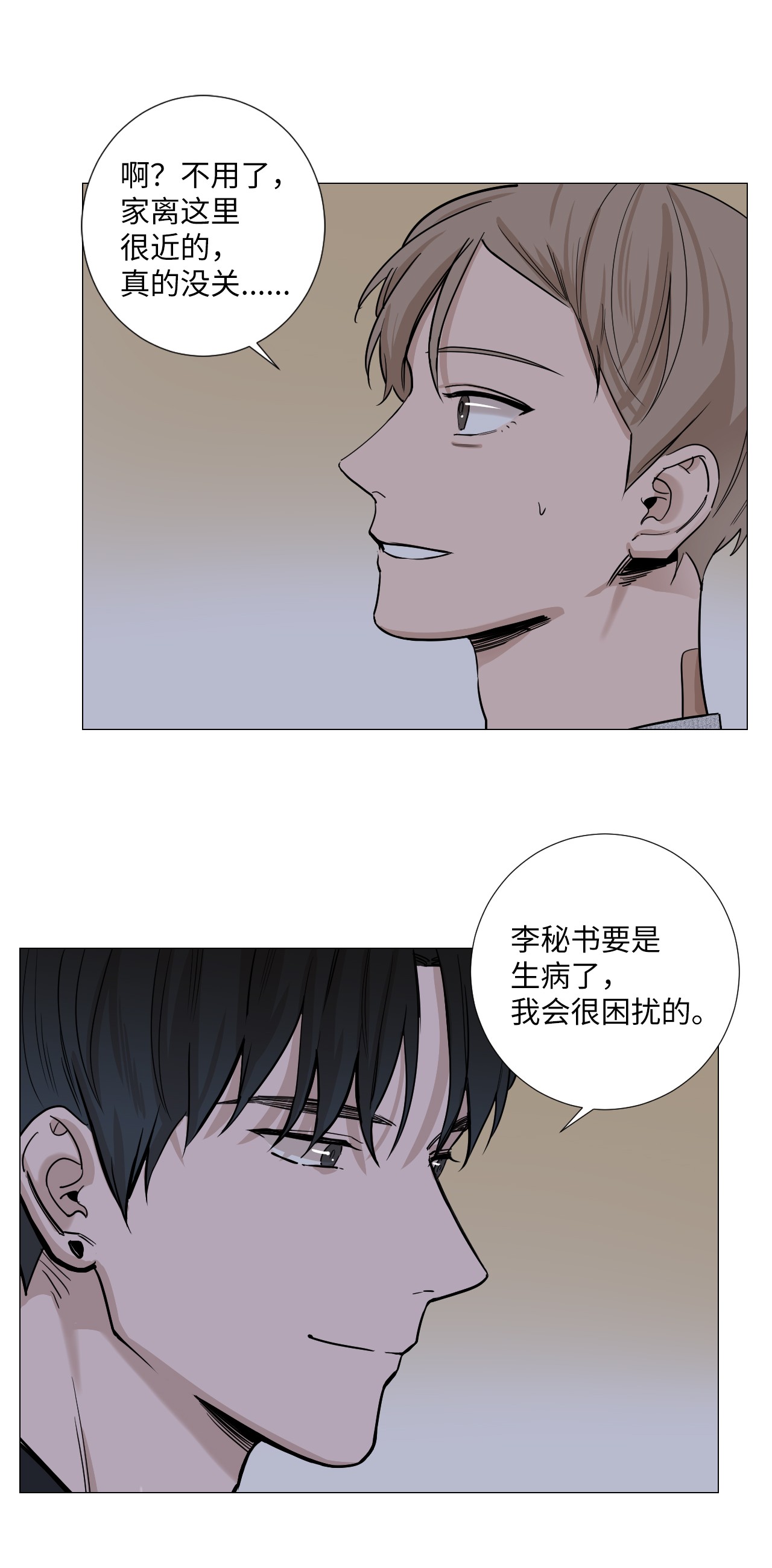 我的秀赫14 愉快地迟到