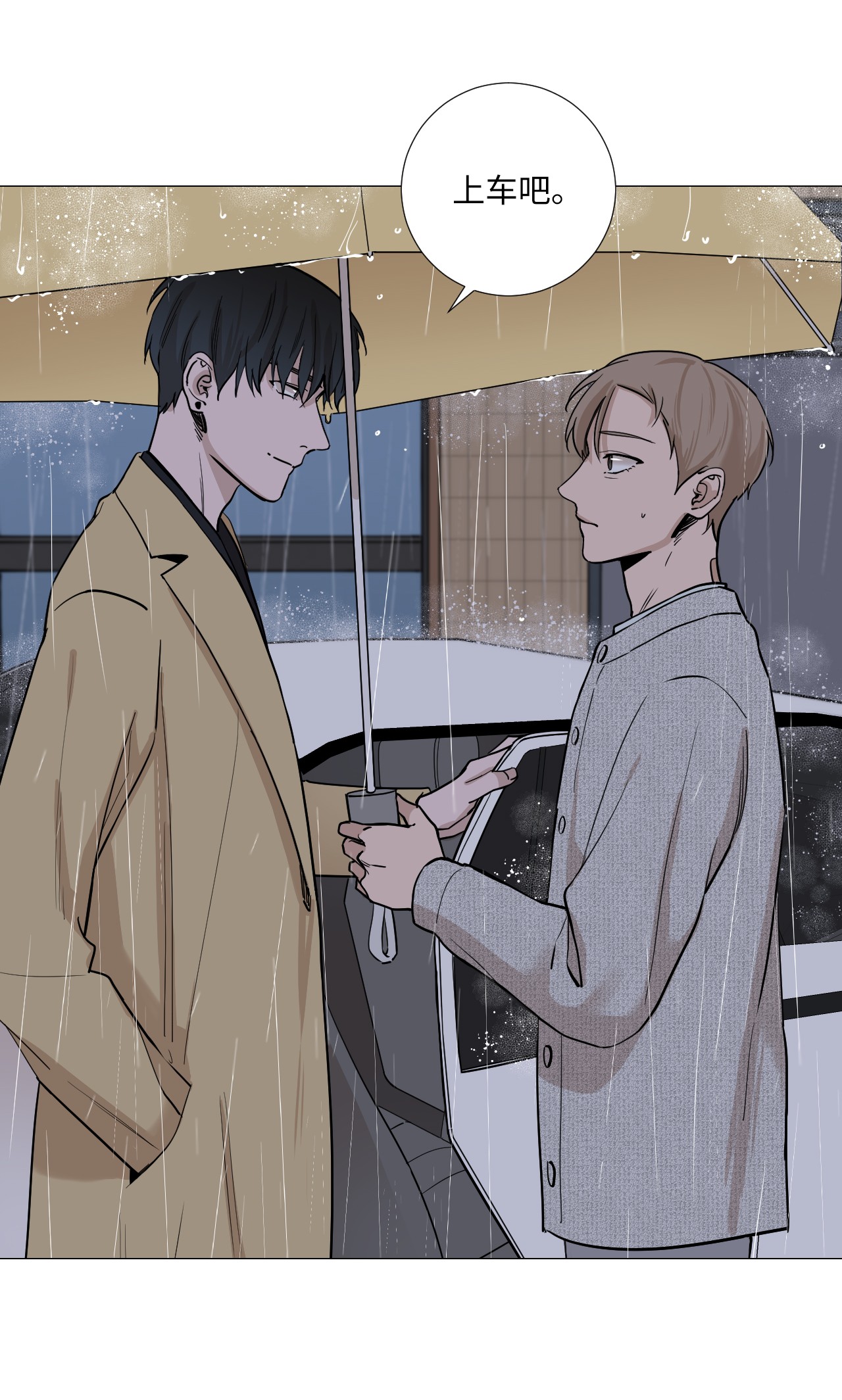 我的秀赫14 愉快地迟到