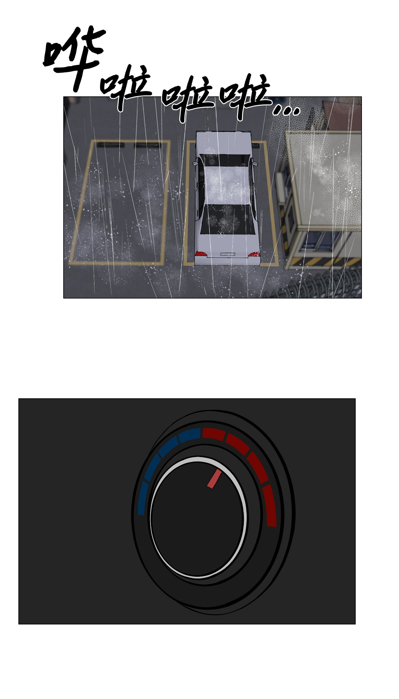 我的秀赫14 愉快地迟到
