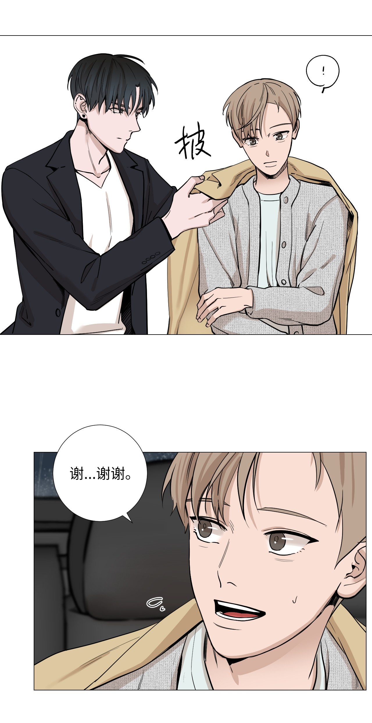 我的秀赫14 愉快地迟到