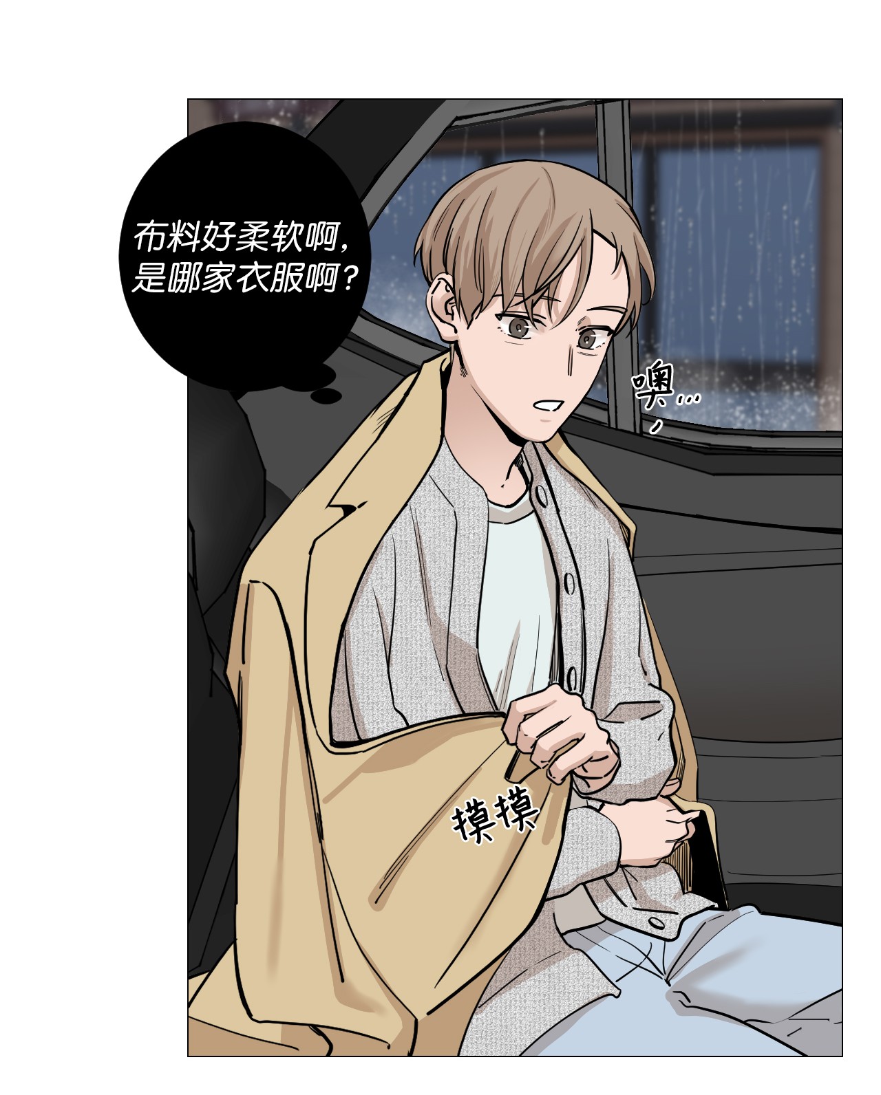 我的秀赫14 愉快地迟到