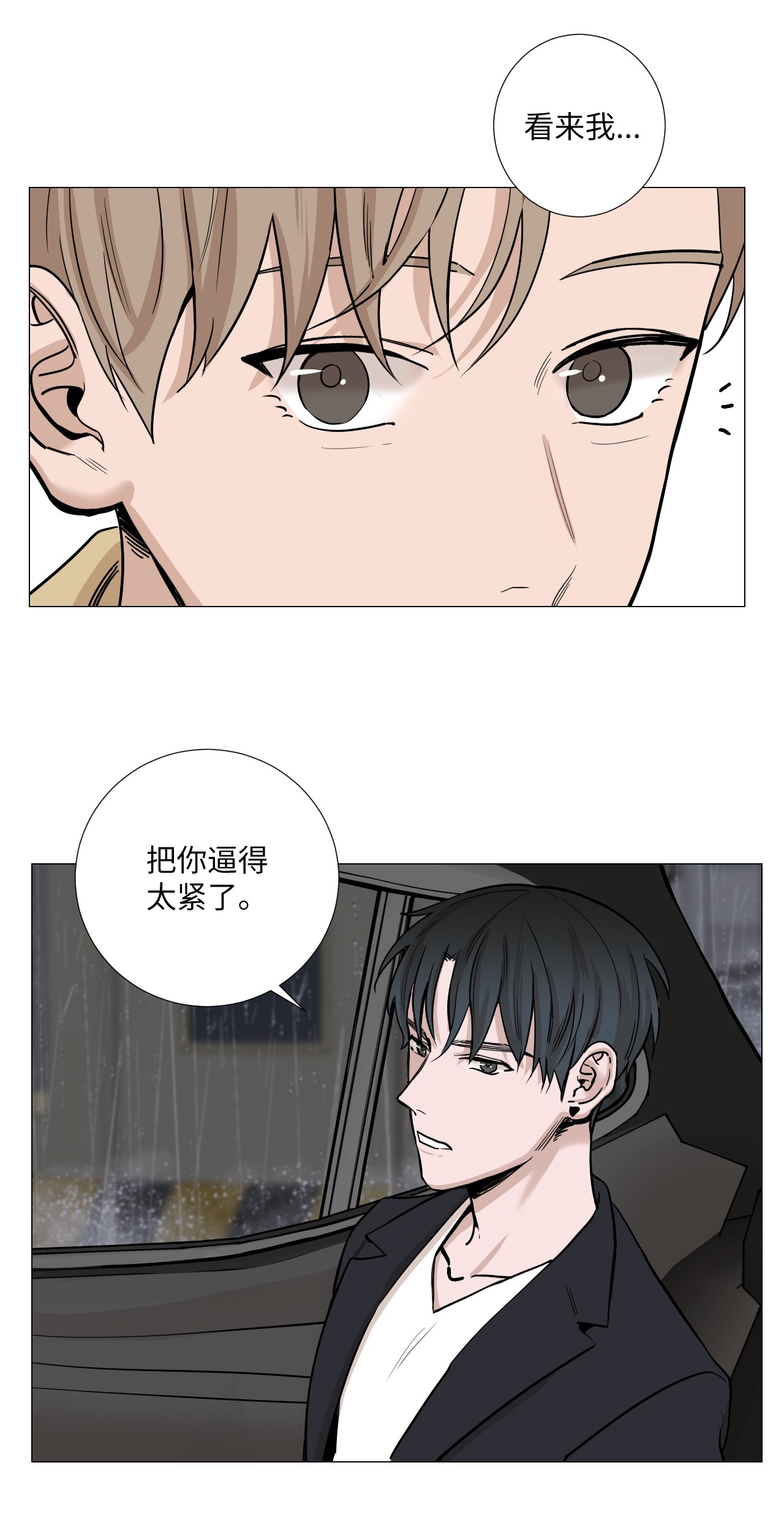 我的秀赫14 愉快地迟到