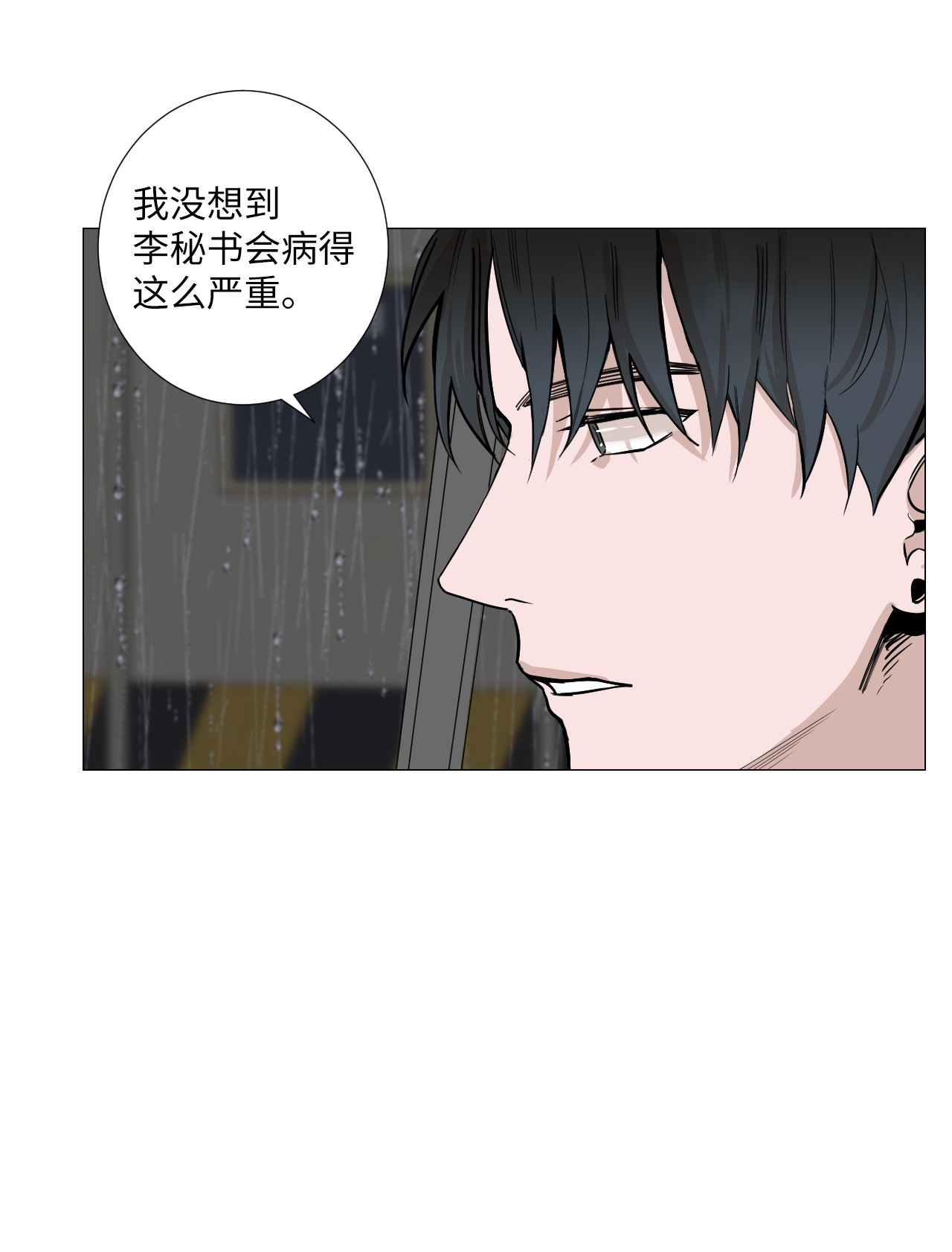 我的秀赫14 愉快地迟到